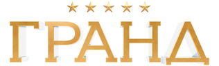 Гранд